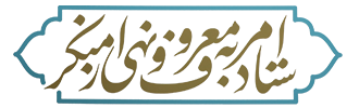 سامانه آموزش مجازی ستاد امر به معروف و نهی از منکر کشور